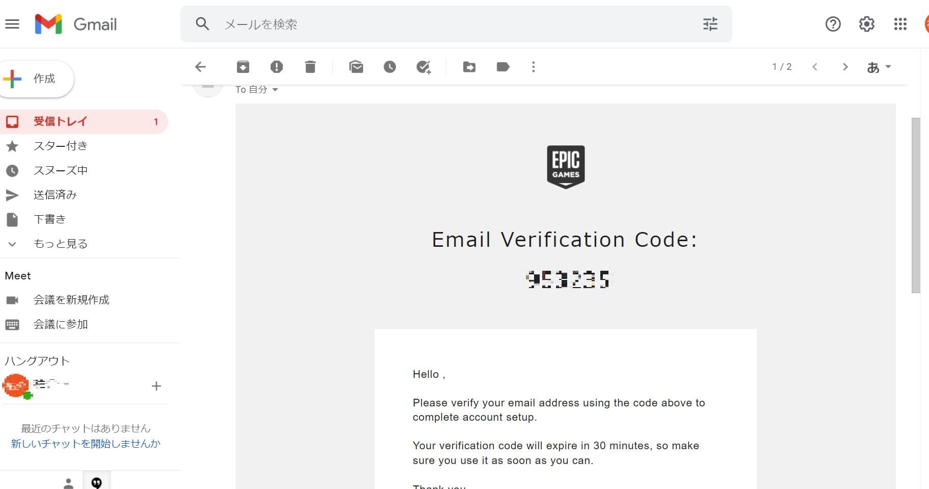 Epicアカウント⑦