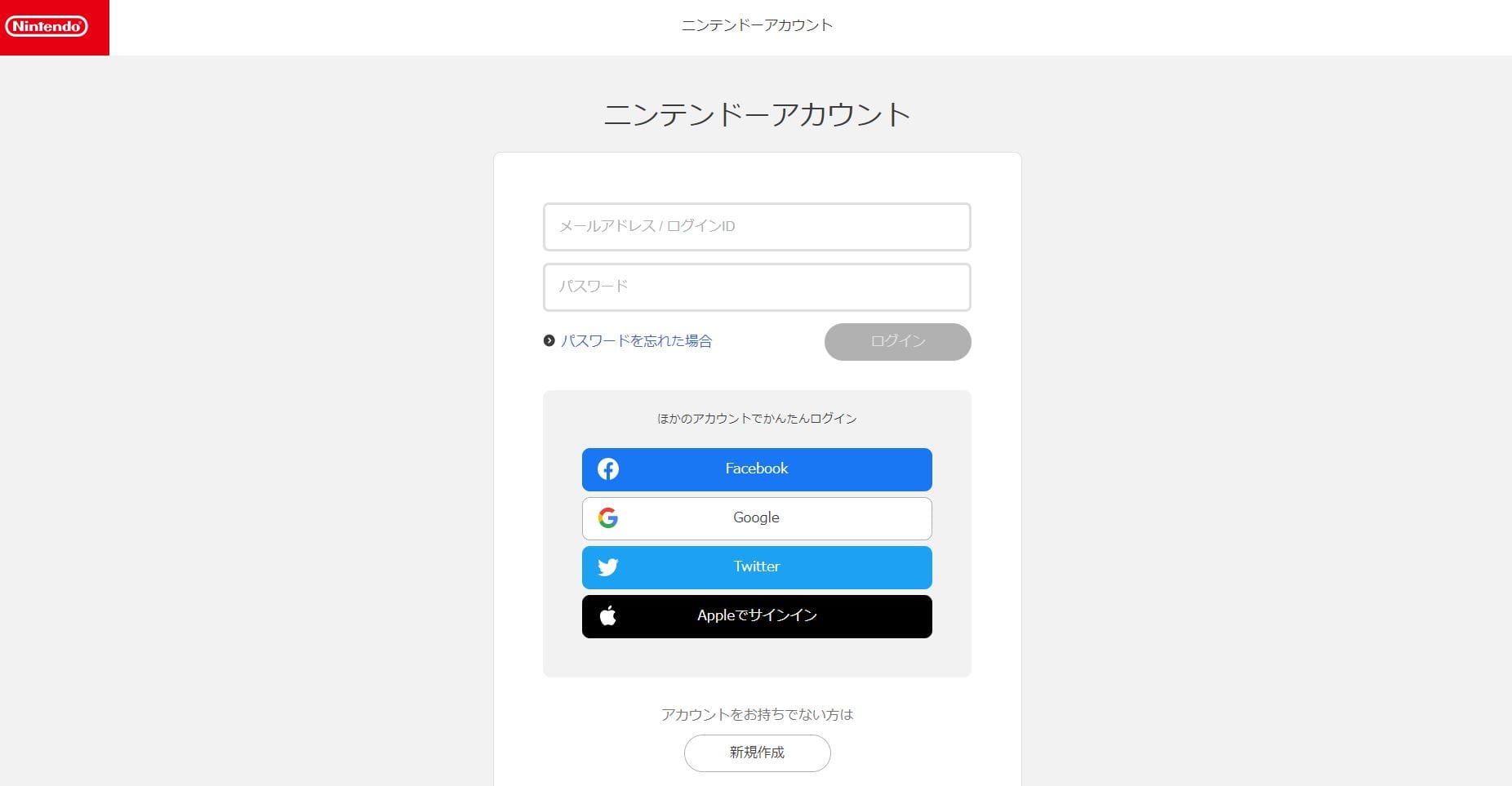 ニンテンドーアカウント⑤