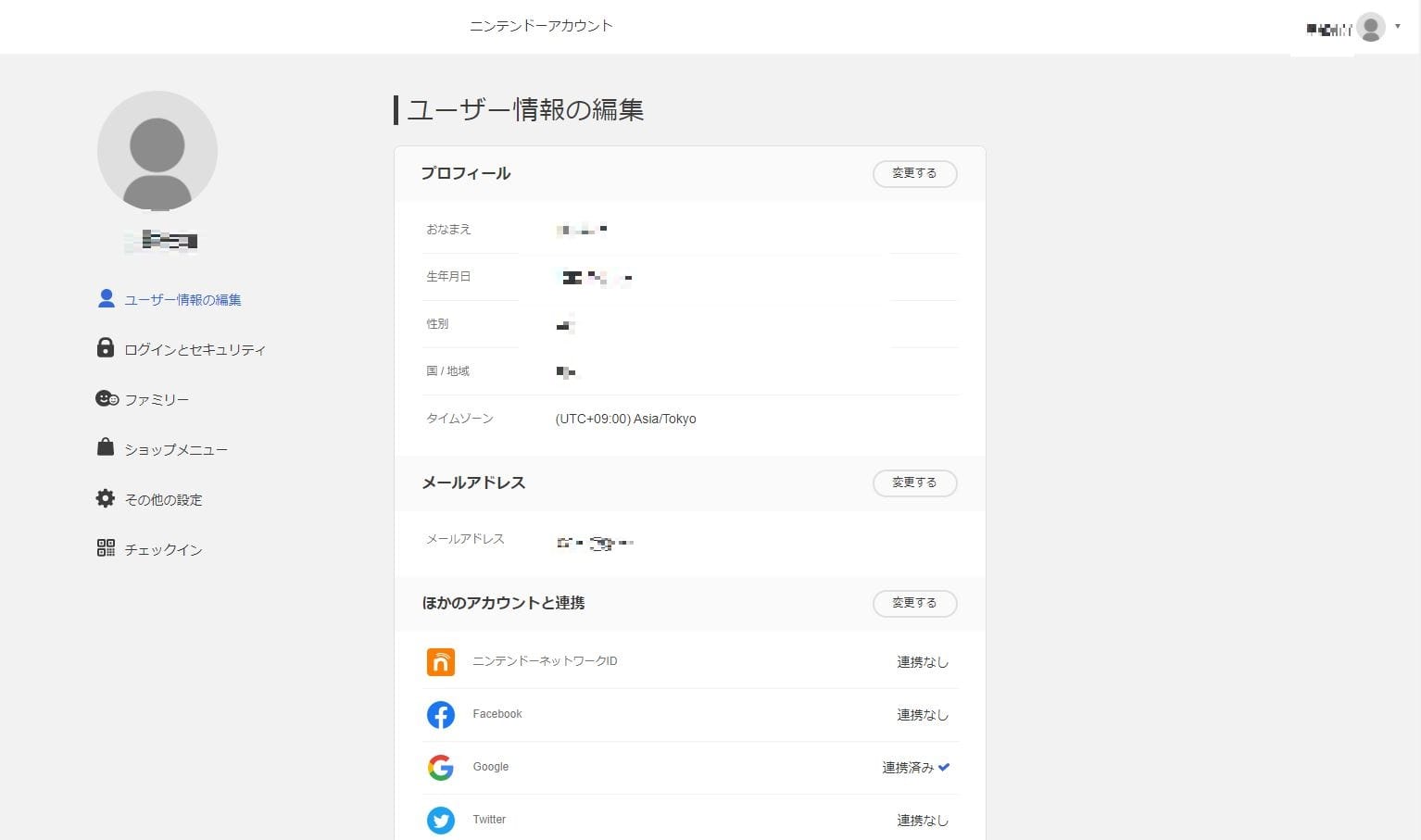ニンテンドーアカウント⑬