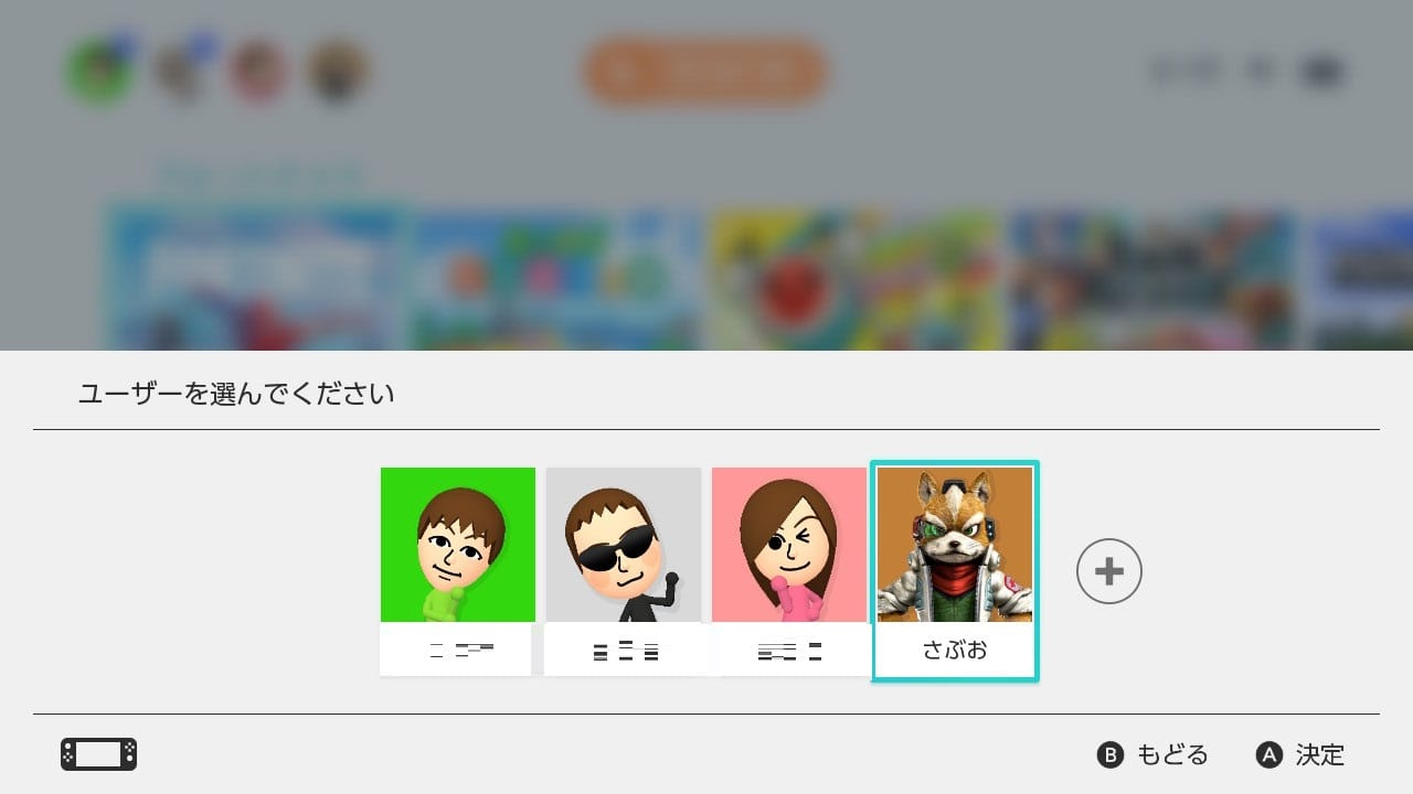 フォートナイト起動