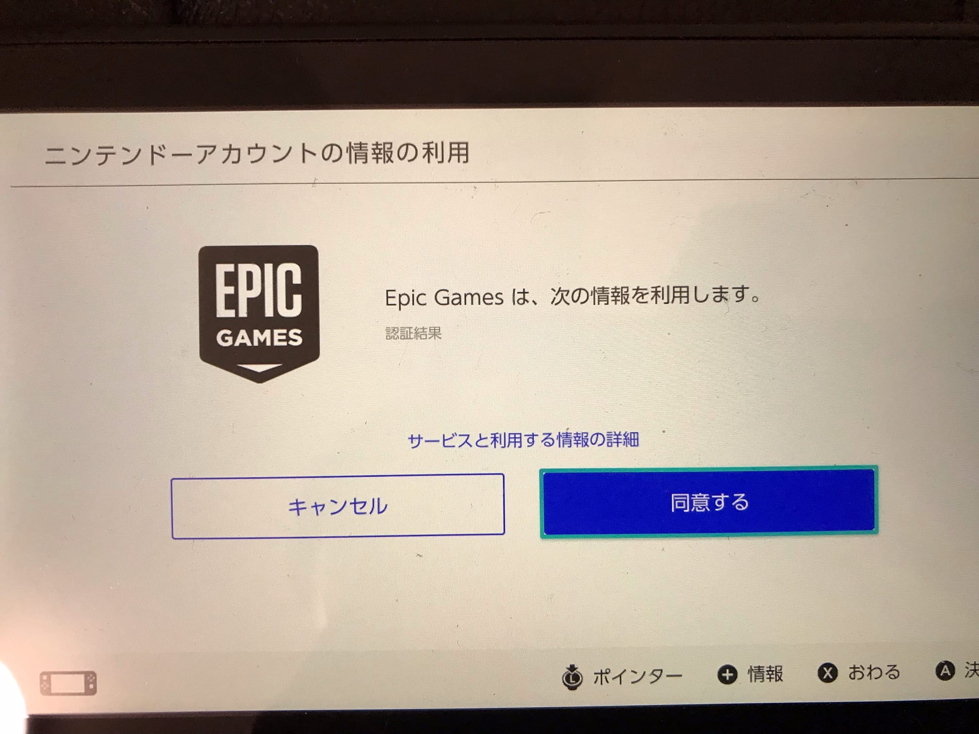 フォートナイト サブ垢 サブアカウント の作り方をわかりやすくハード別に紹介 フォートナイトのq A