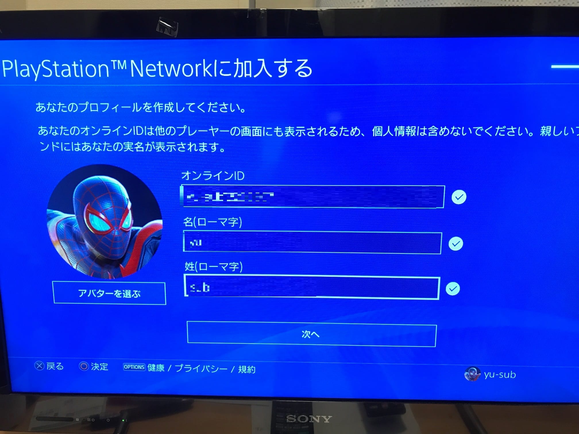 PS4ユーザー作成7
