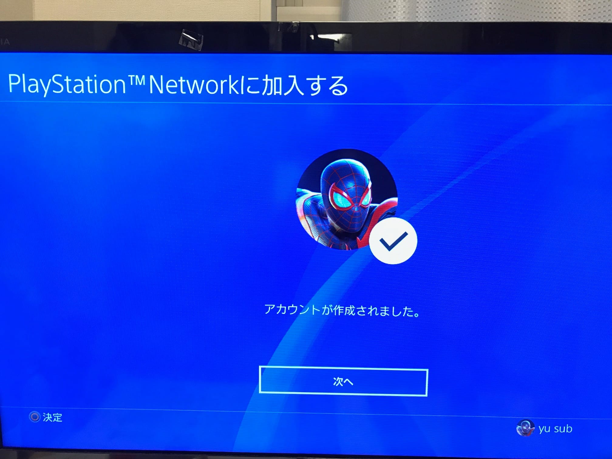 PS4ユーザー作成8