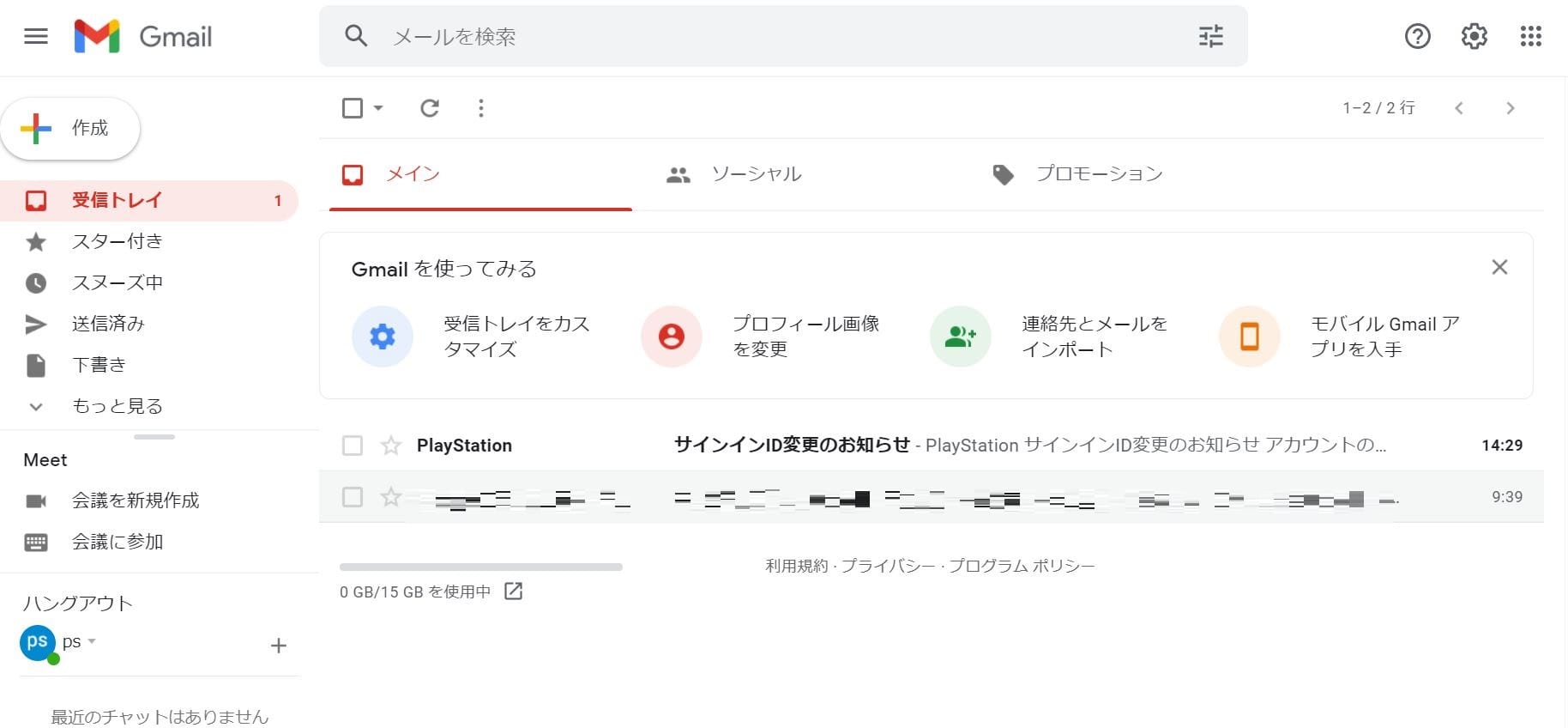 ps4アカウント①