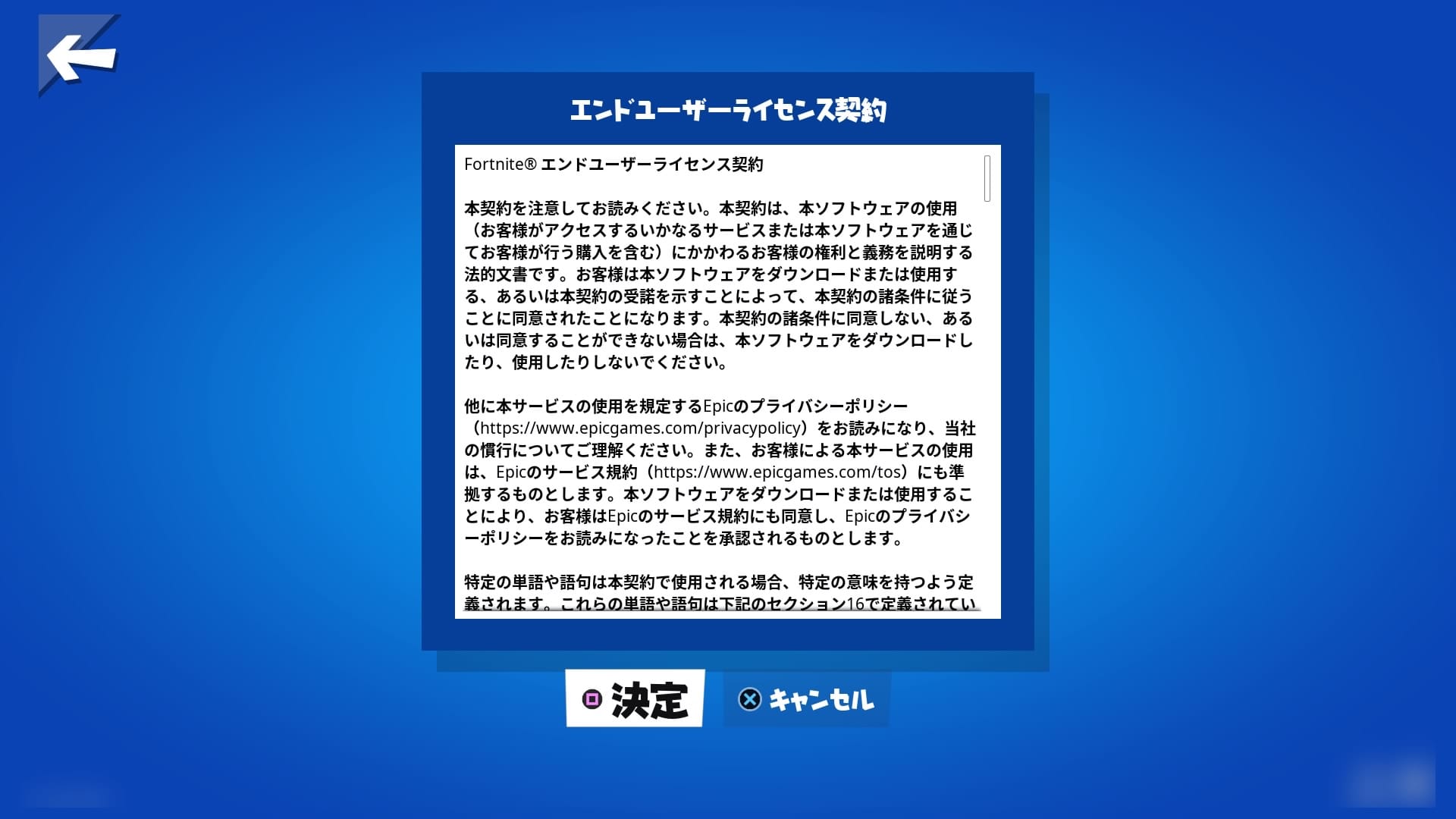 フォートナイト サブ垢 サブアカウント の作り方をわかりやすくハード別に紹介 フォートナイトのq A