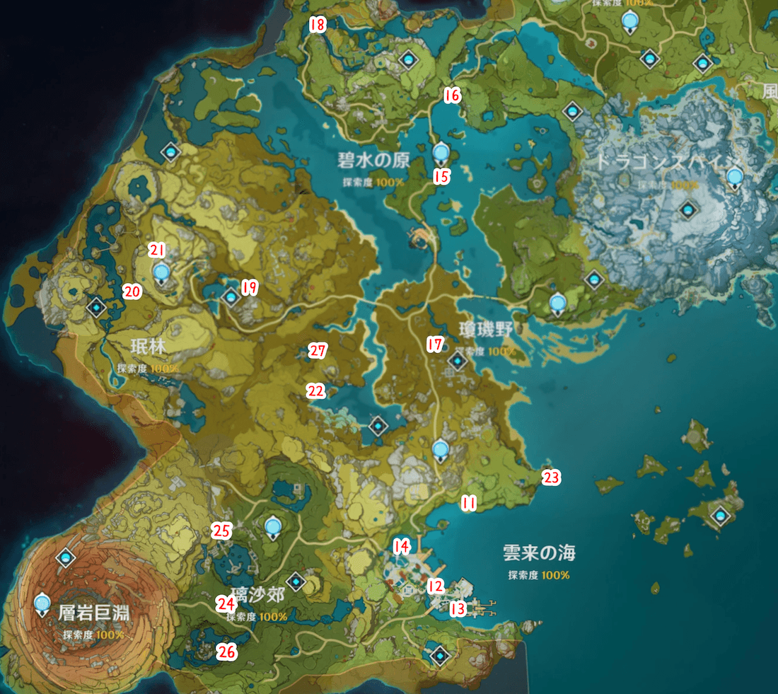 展望ポイント(璃月)