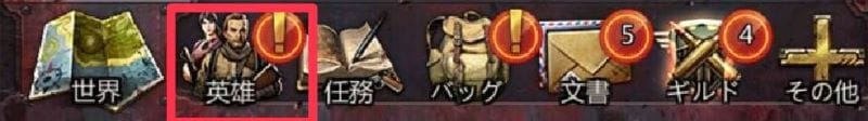 パズル＆サバイバル　獲得英雄の確認