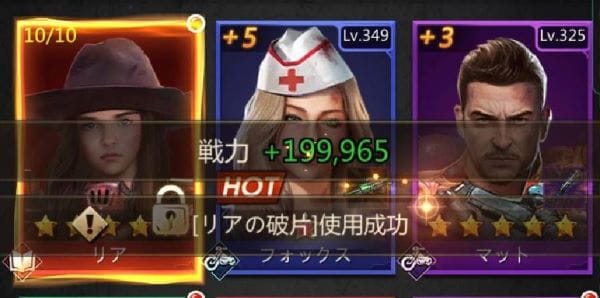 パズル＆サバイバル　英雄の獲得方法②