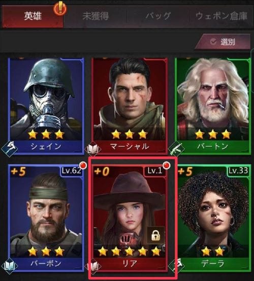 パズル＆サバイバル　英雄の獲得方法③