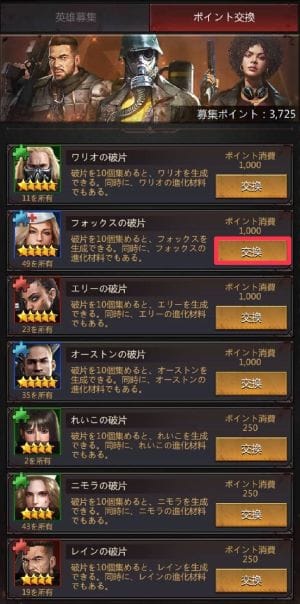 パズル＆サバイバル　バーでポイント交換④