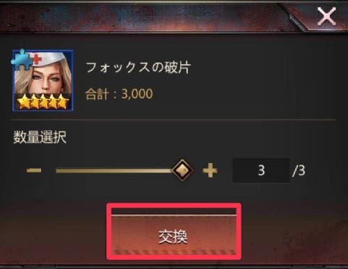 パズル＆サバイバル　バーでポイント交換⑤