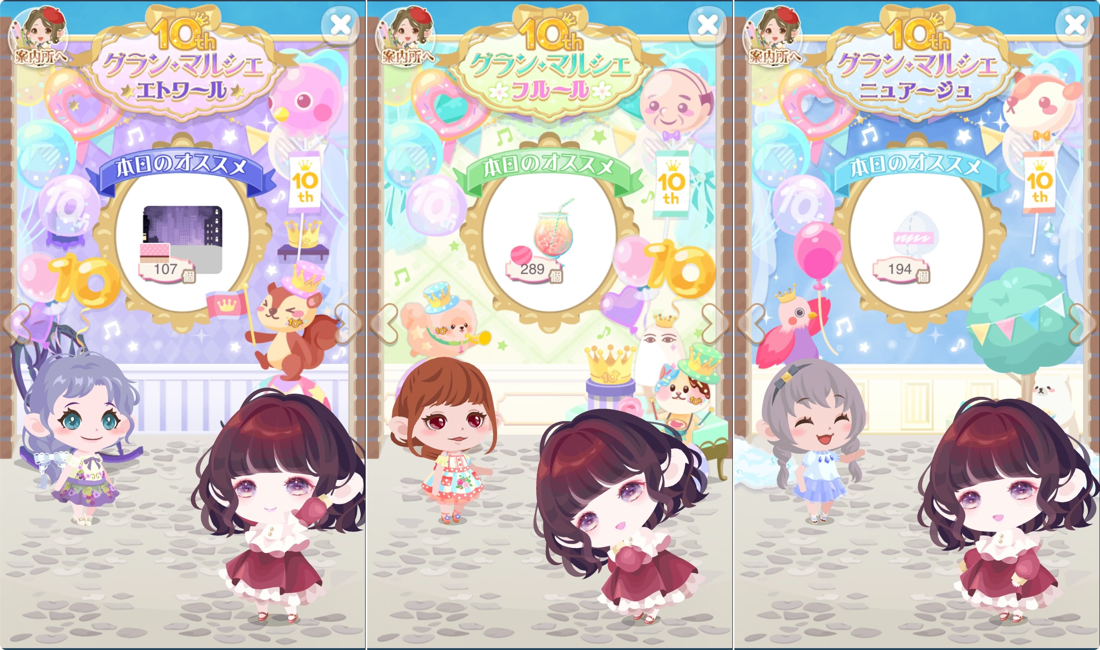 グランマルシェ