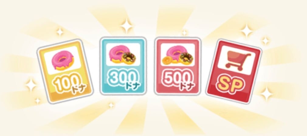 クーポン