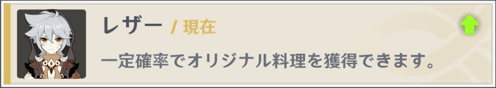 オリジナル料理