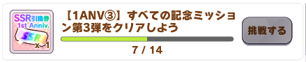 第3弾コンプリート