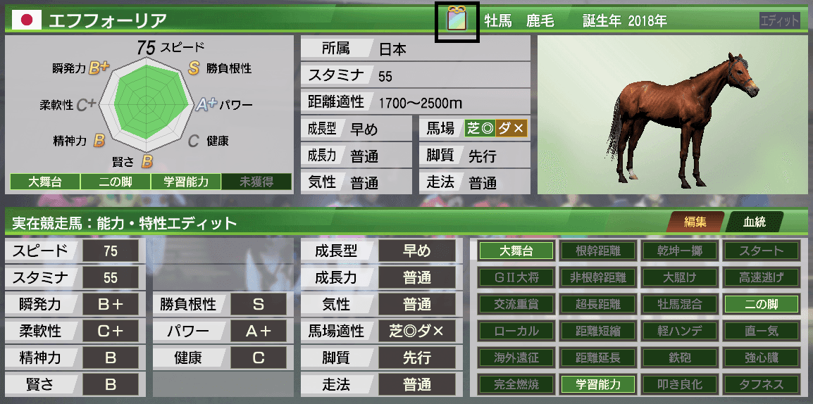 エフフォーリア