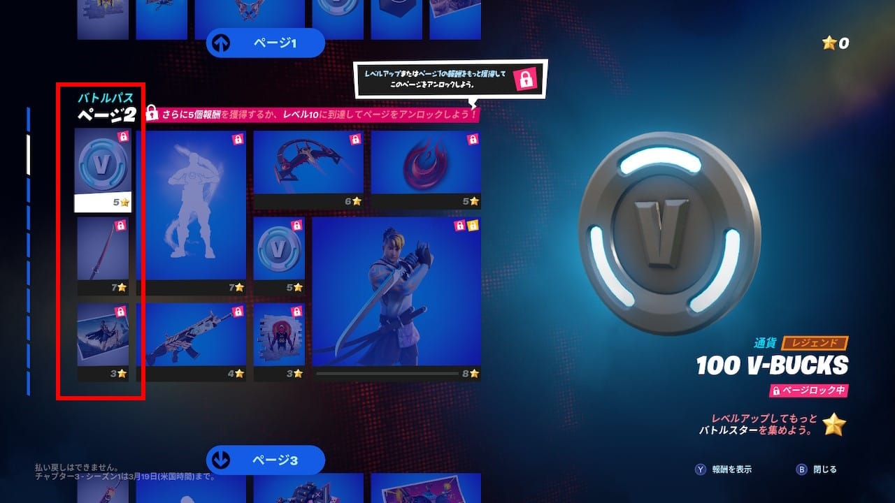 フォートナイト V Bucks ブイバックス の入手方法についてまとめました 無料あり フォートナイトのq A