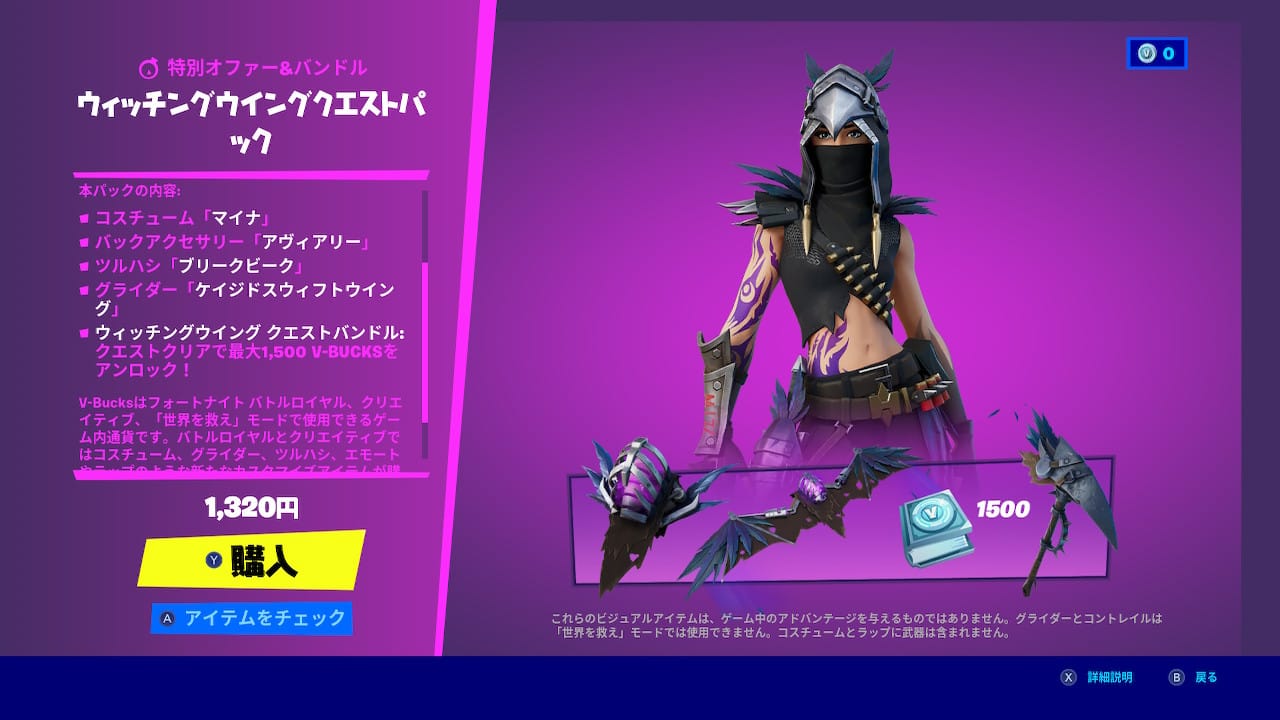 フォートナイト V Bucks ブイバックス の入手方法についてまとめました 無料あり フォートナイトのq A