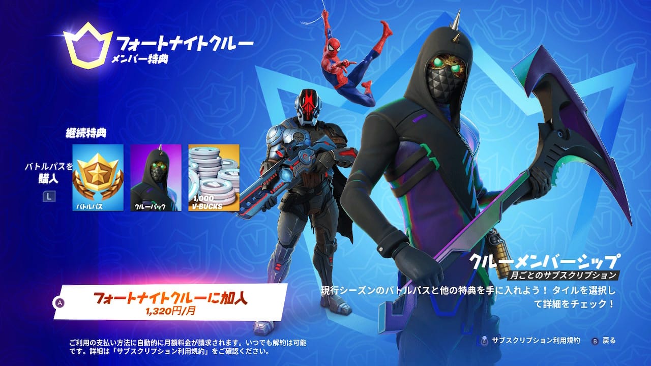 フォートナイト V Bucks ブイバックス の入手方法についてまとめました 無料あり フォートナイトのq A