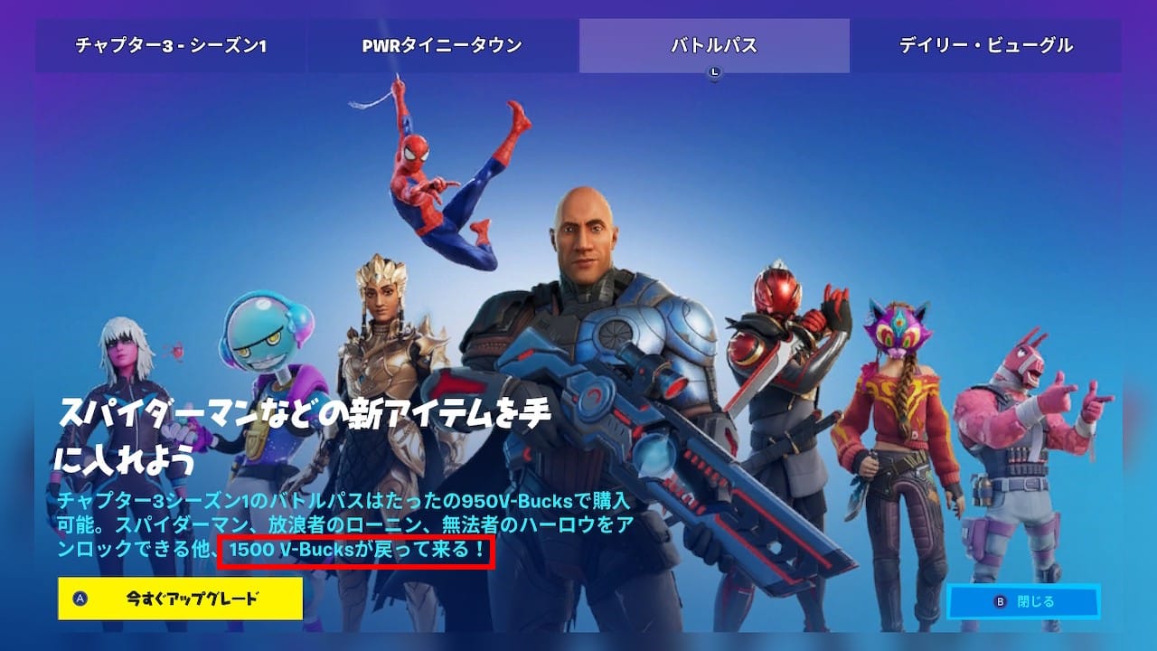 バトルパス2