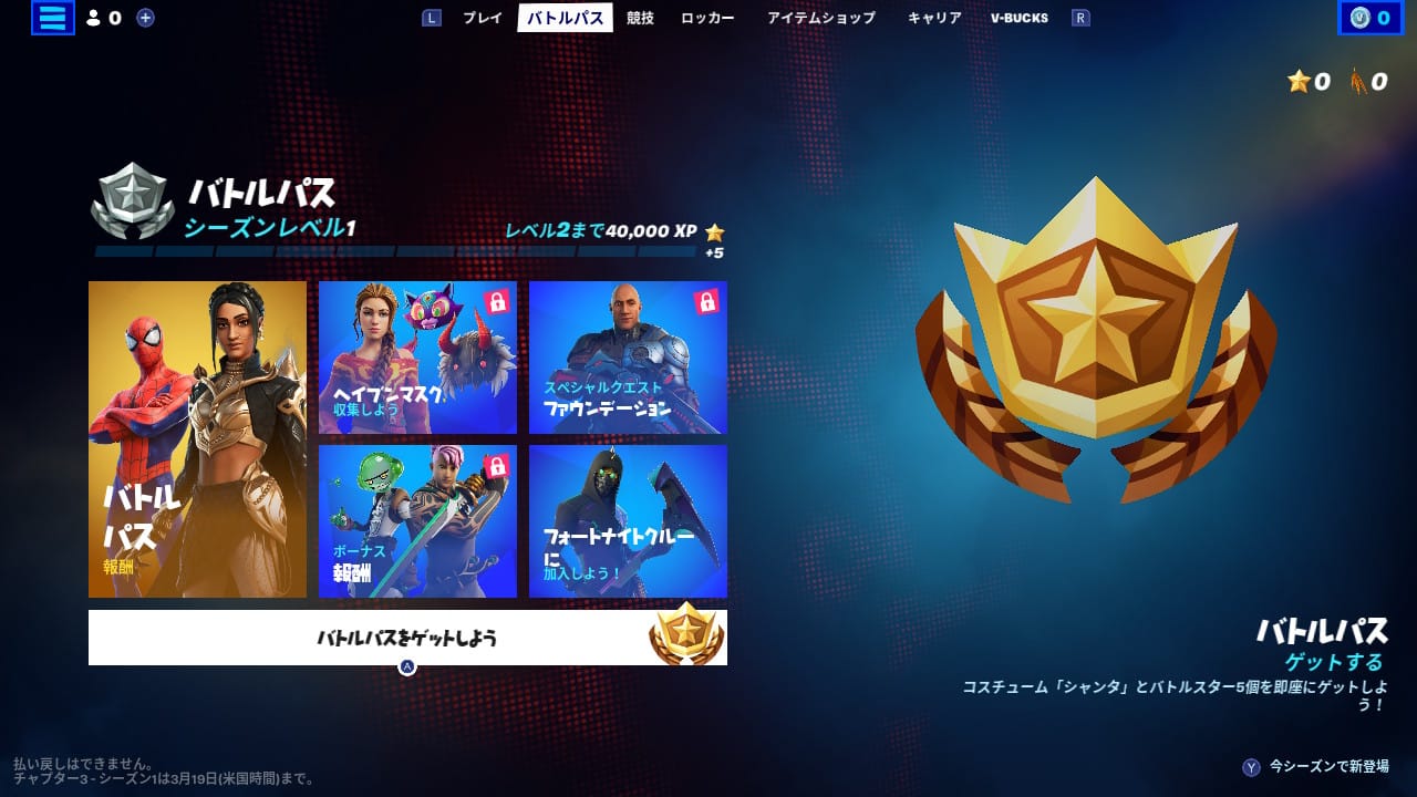 レベル上げ報酬