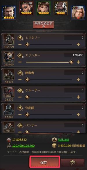 パズル＆サバイバル　シューター特化設定④