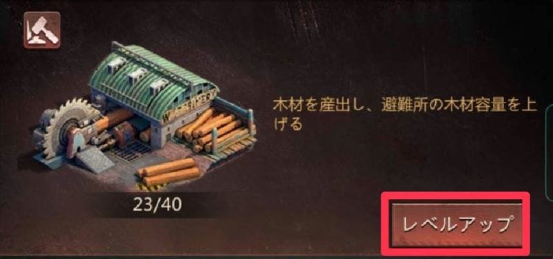 パズル&サバイバル 資源レベル上げ②