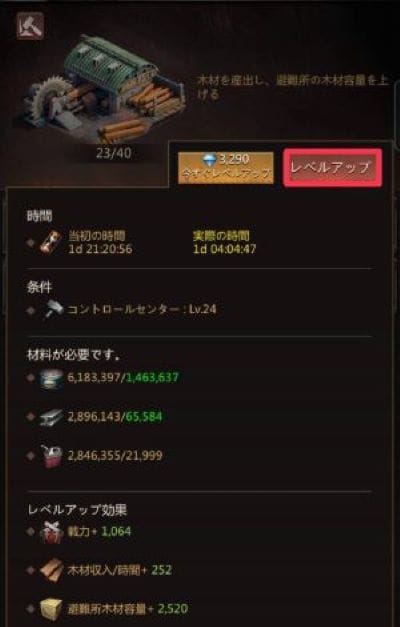 パズル&サバイバル 資源レベル上げ③