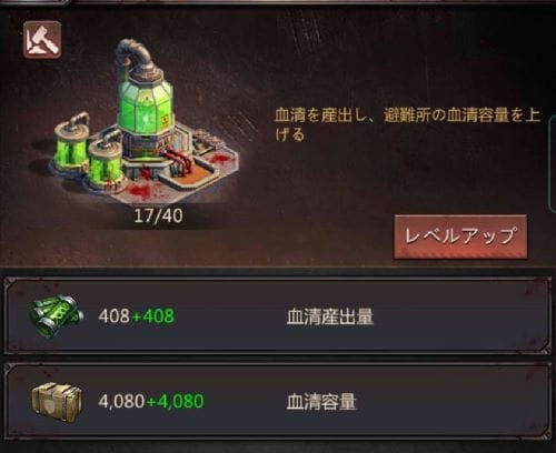 パズル&サバイバル ウィルスラボレベル上げ②