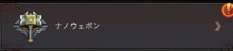 パズル&サバイバル 設計図使い方②