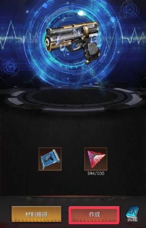 パズル&サバイバル 設計図使い方⑤