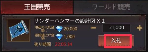 パズル&サバイバル 設計図銀行②