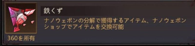 パズル&サバイバル 設計図ナノウェポン補給箱①
