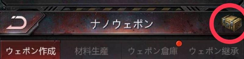パズル&サバイバル 設計図ナノウェポン補給箱②