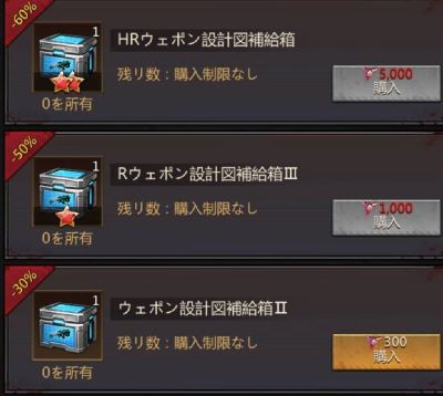 パズル&サバイバル 設計図ナノウェポン補給箱③