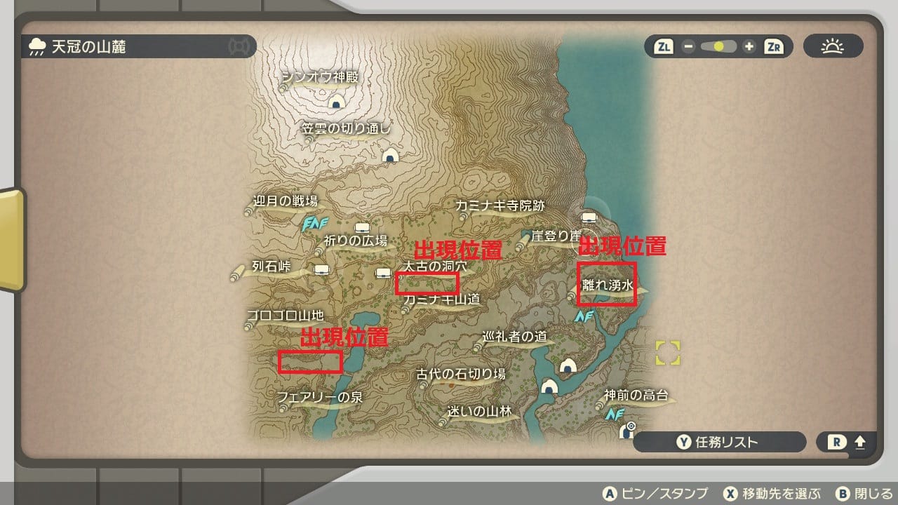天冠の山麓