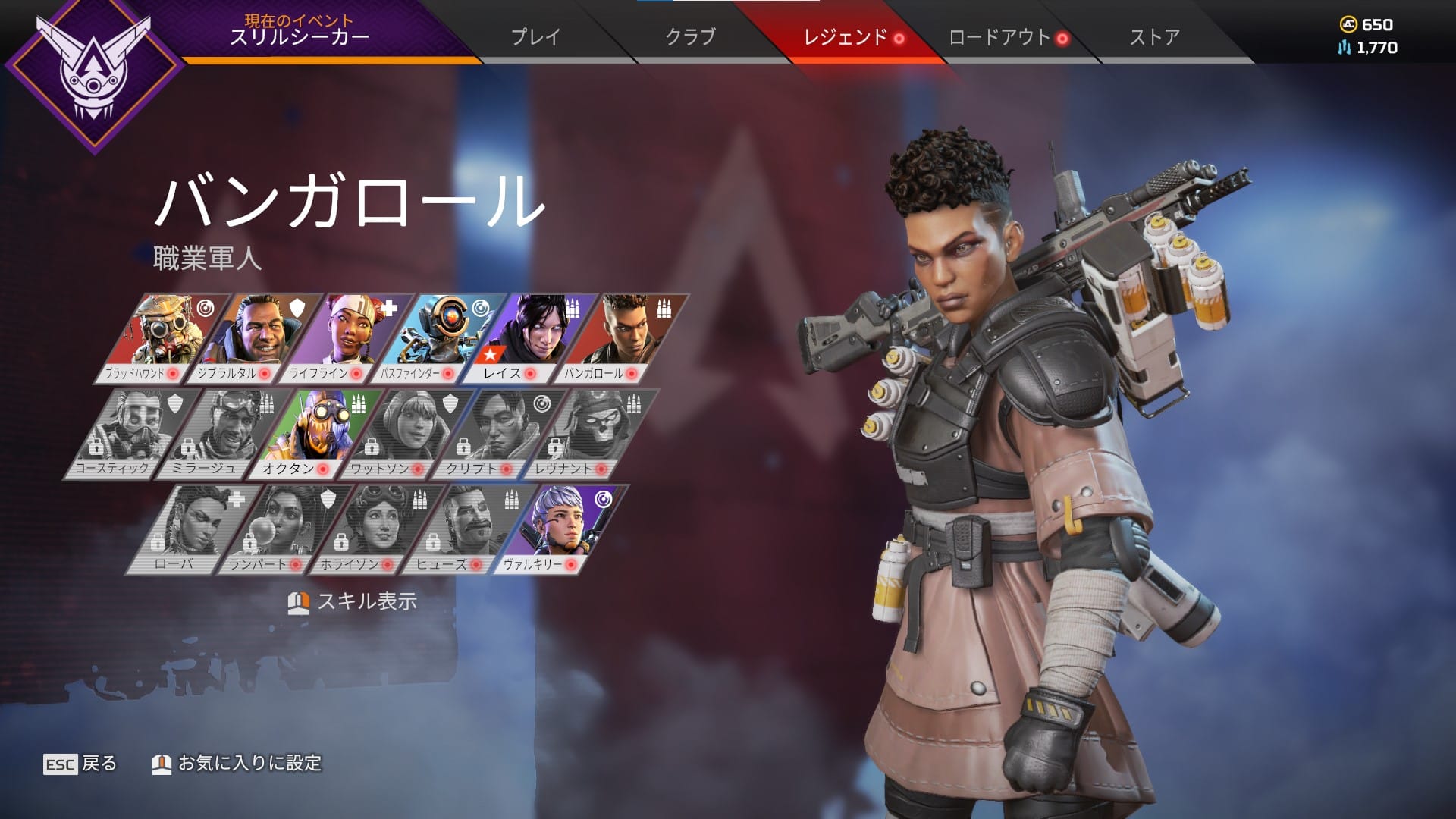 バンガロール