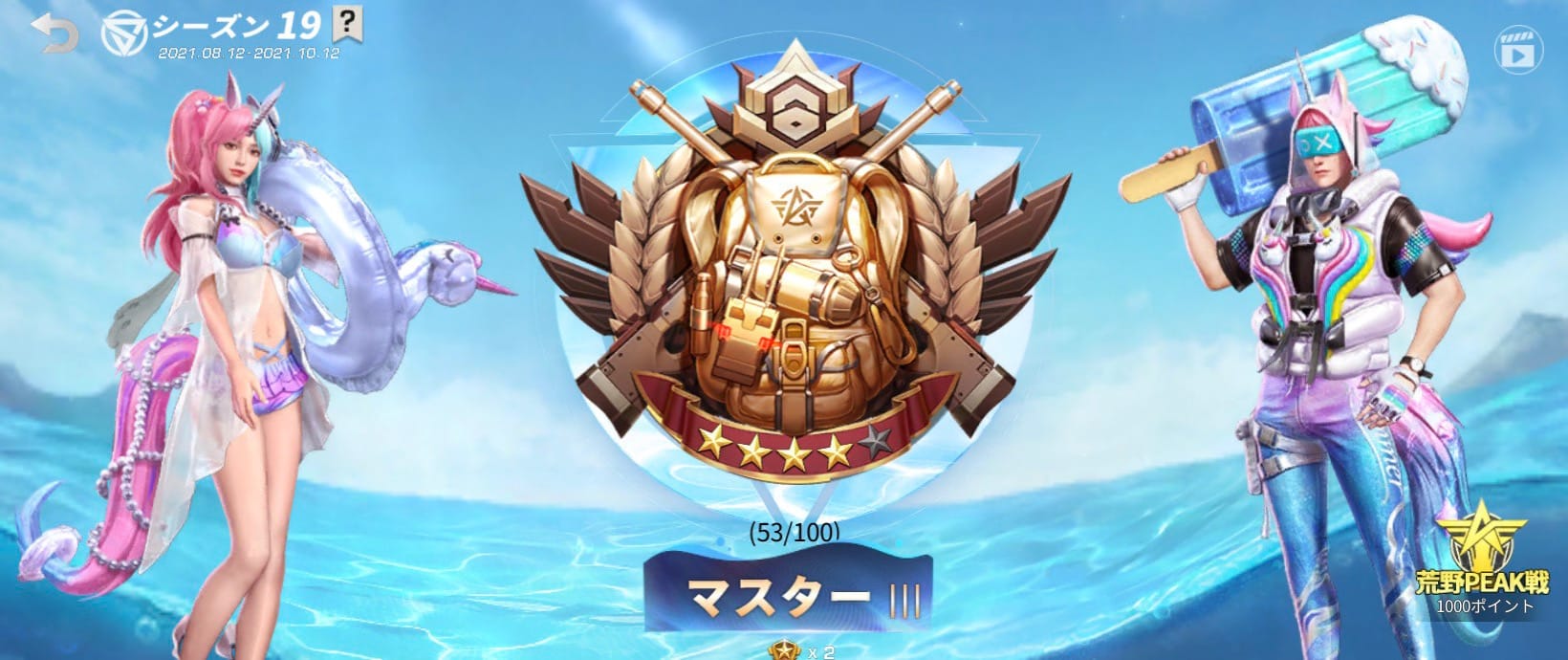 荒野行動