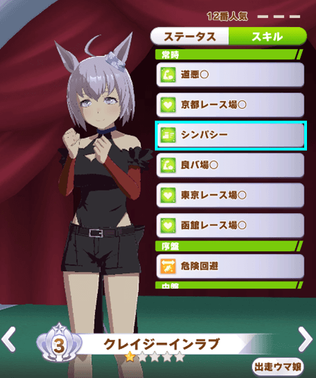 シンパシーモブウマ娘