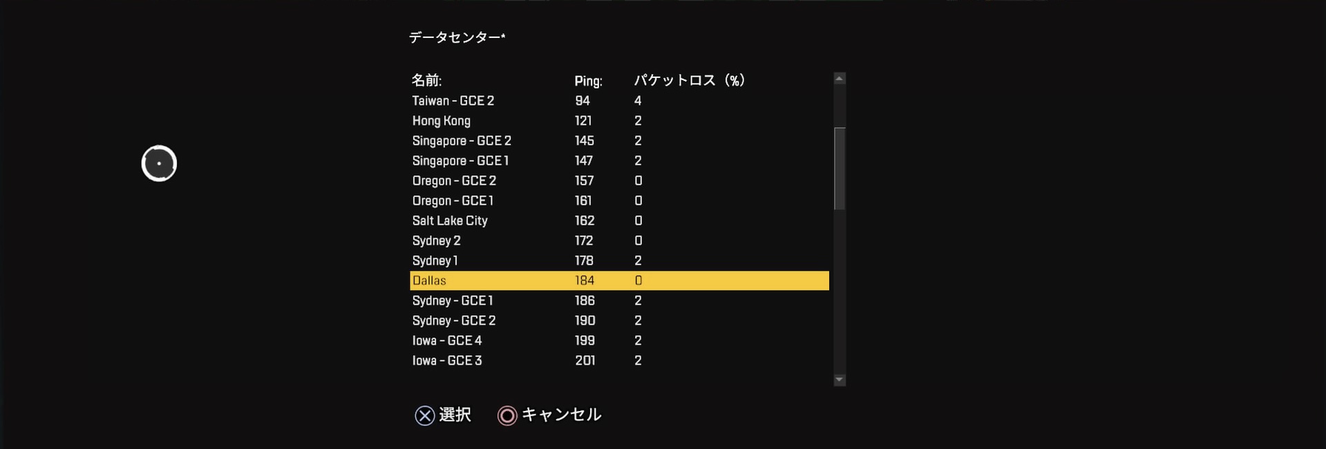 ダラス