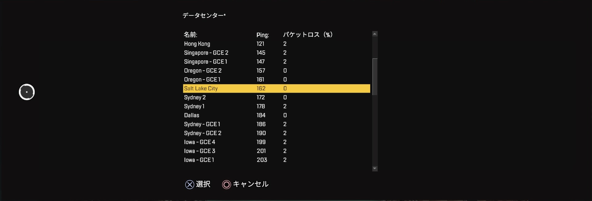 ソルトレイクシティ