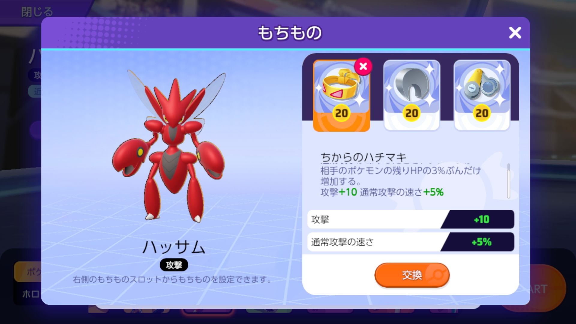 ポケモンやアイテムをすべて用可能