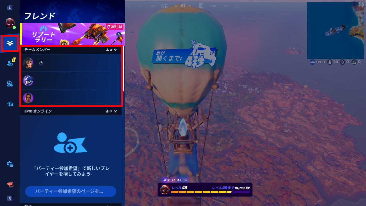 チームメンバー