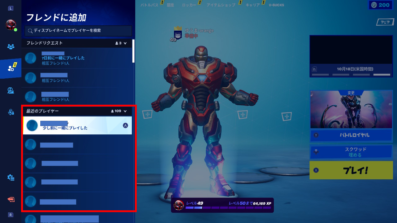 最近のプレイヤー