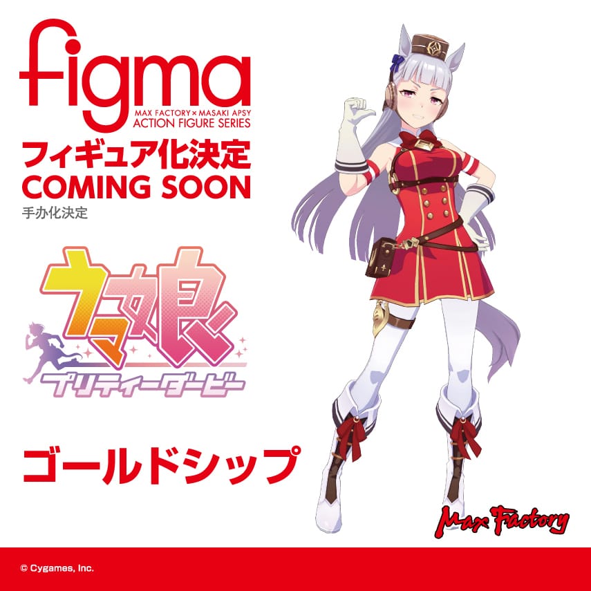 ウマ娘フィギュア スペ スズカ テイオー マックイーン ゴルシ ライス ブルボン ウマ娘』のフィギュアが制作中止に…特別衣装「Glorious Azure