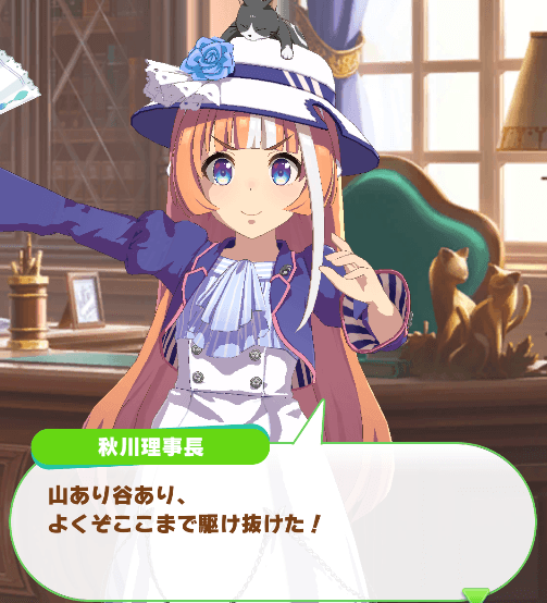 イベント画面