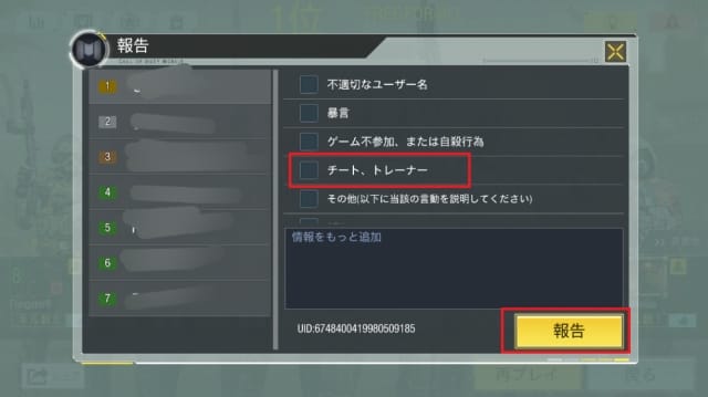 問題報告②