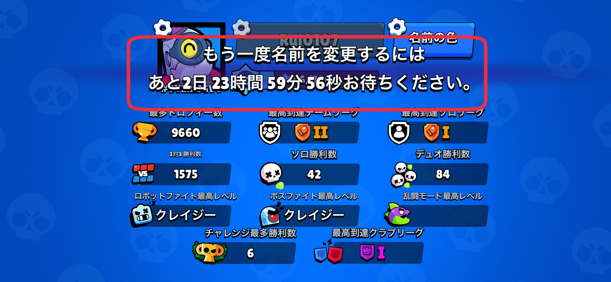 3日変更できない