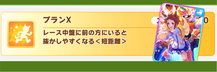 ウマ娘 プリティーダービー