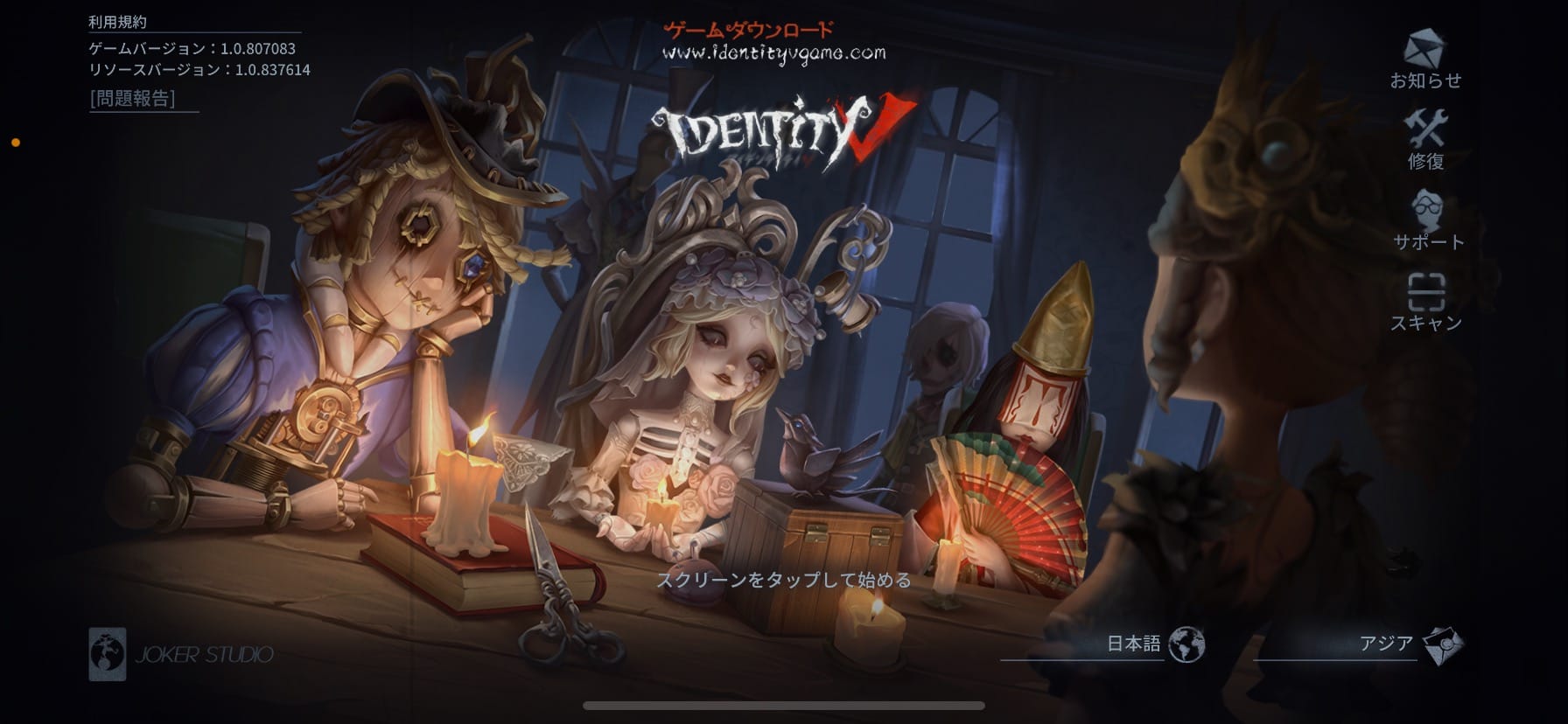 第五人格 Identity Vのq A 2ページ目 ゲムクエ